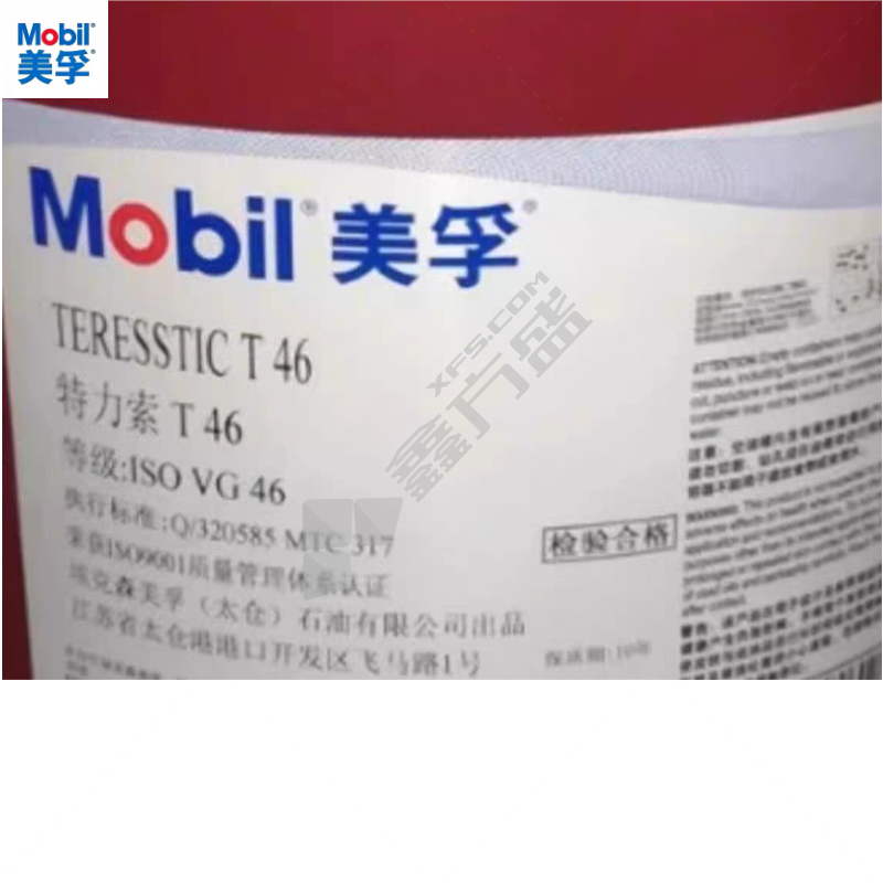美孚 涡轮机油 T46 650mL试用装