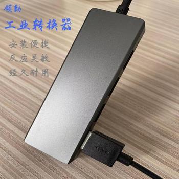 领勤 工业配件转换器 四进一出