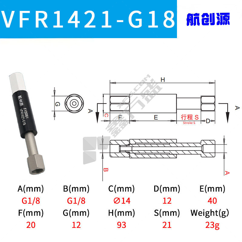 航创源 吸盘支架 VFR1421-G18 (8.Y00061)