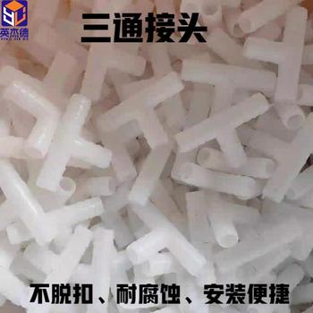 英杰德 三通接头 Φ10
