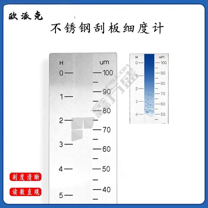 欧派克 单槽刮板细度计 Qx301/5 0- 100um