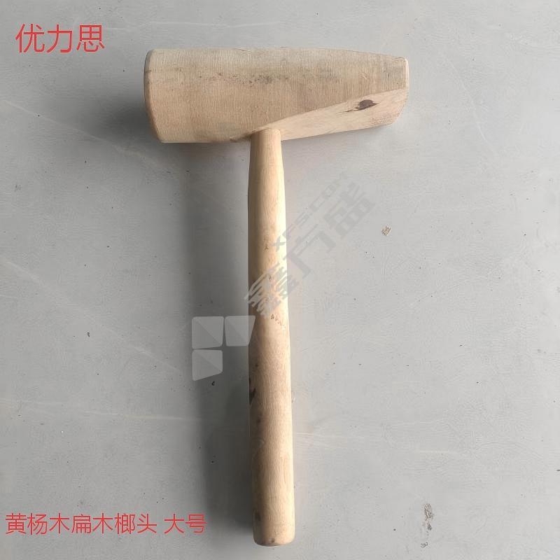 优力思 黄杨木扁木榔头 大号