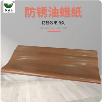 蓉青山 石蜡纸 20KG/包