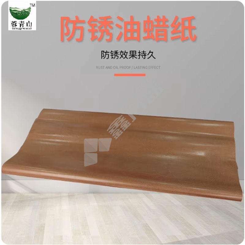 蓉青山 石蜡纸 20KG/包