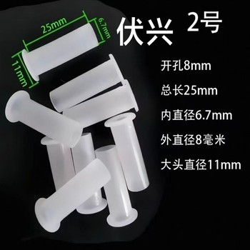 伏兴 紧定保护套 2号大杆套 5个/包