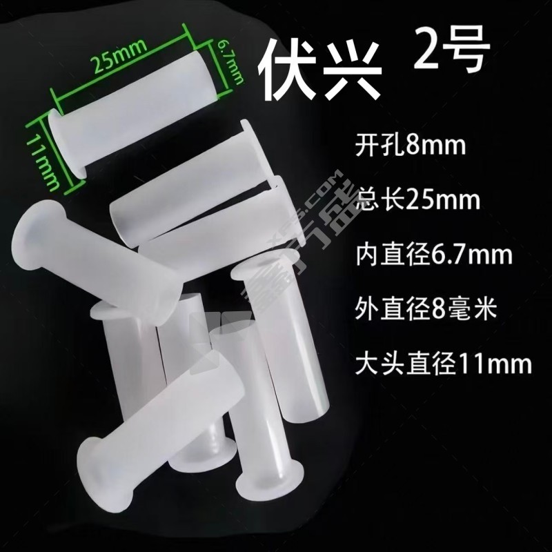 伏兴 塑料保护套 2号大杆套 5个/包..