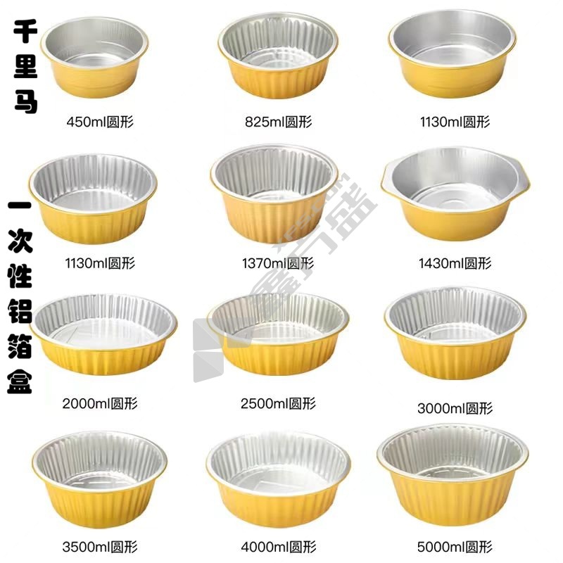 千里马 一次性铝箔盒 4000ml