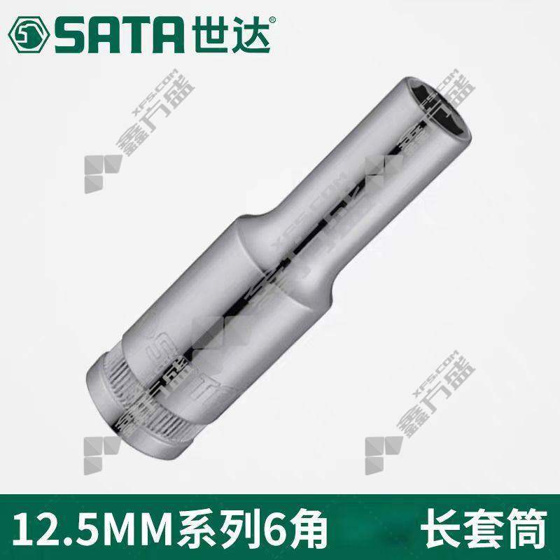 世达 12.5MM系列6角长套筒 13416-30MM