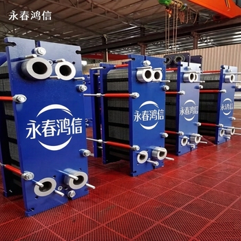 永春鸿信 可拆卸板式冷却器（定制款） TM1024--101-GQ.