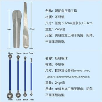 东明 不锈钢阴阳角钢球套装 DZ