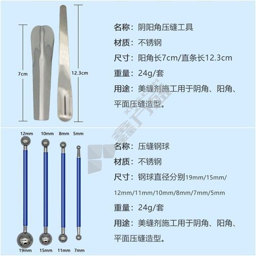 东明 不锈钢阴阳角钢球套装 DZ