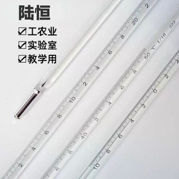 陆恒 水银温度计 0.1℃