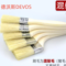 德沃斯DEVOS 毛刷 1“