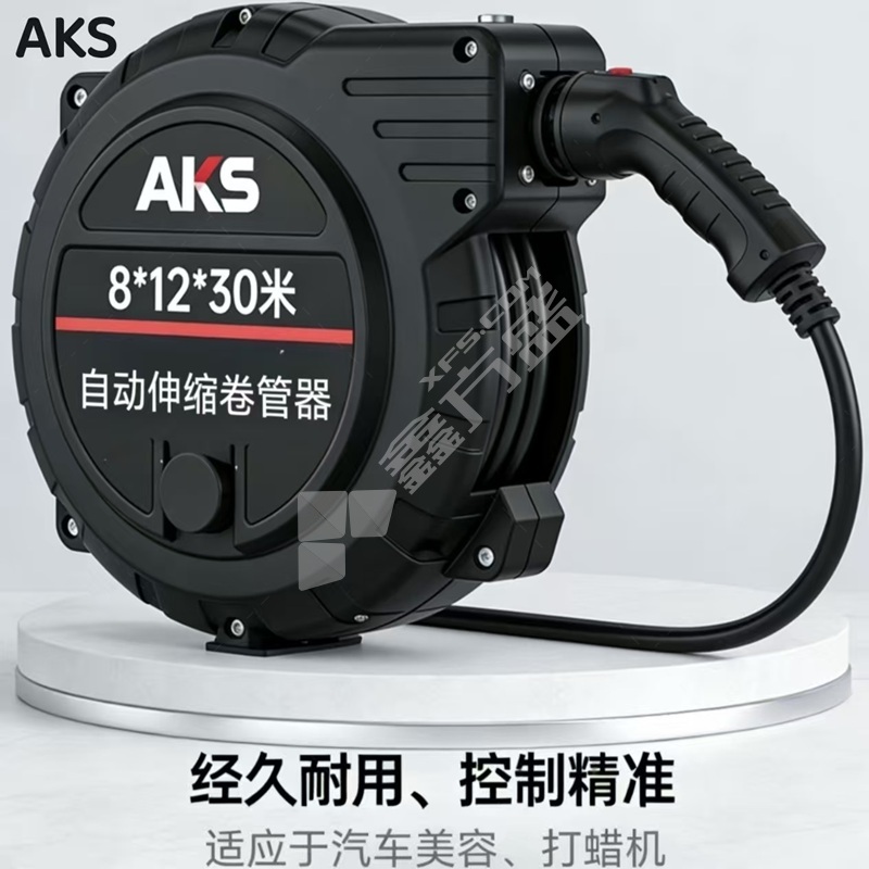 AKS 自动伸缩卷管器 8*12*30m