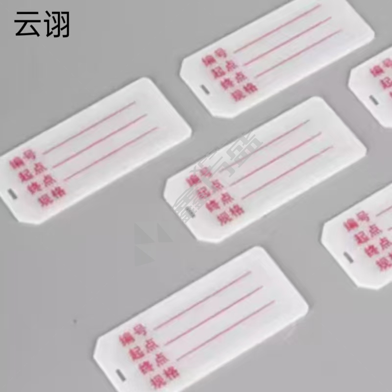 云诩 电缆标牌 72*31*1.5mm