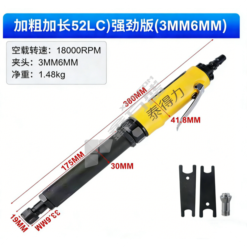 泰得力 气动打磨机 52LC