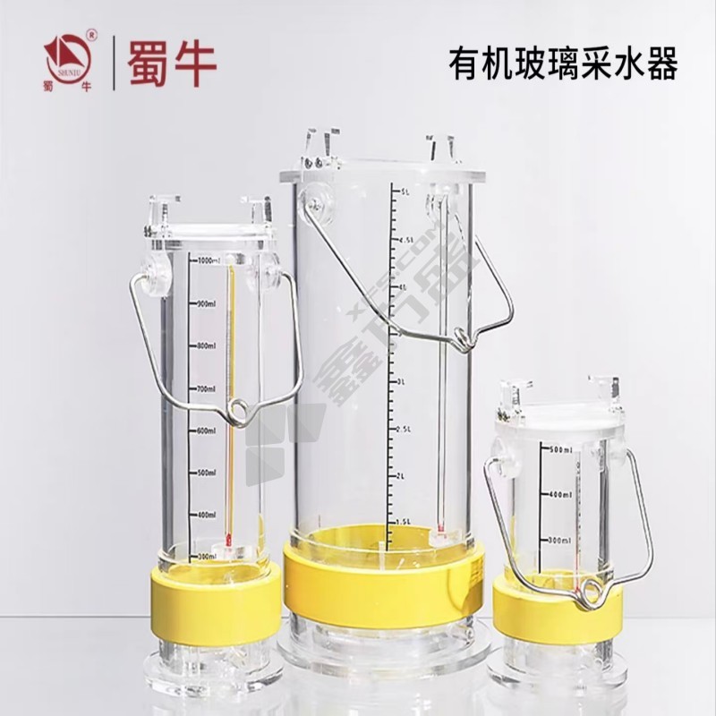 蜀牛 有机玻璃采水器 有盖，可盛试样5kg