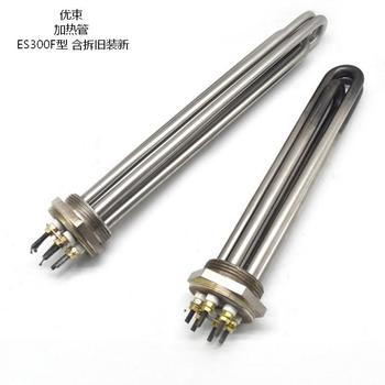 优束 加热管 ES300F型 含拆旧装新