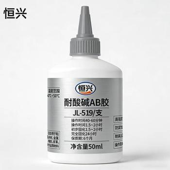恒兴 耐酸碱AB胶 JL-519