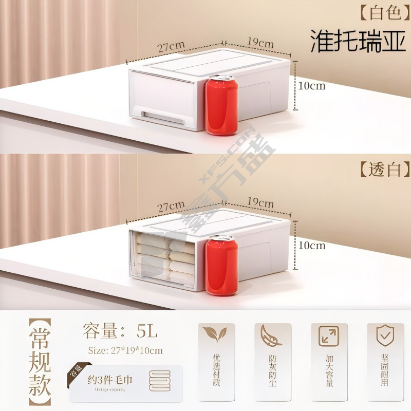 淮托瑞亚 收纳盒 外尺寸深21cm宽14cm高7cm 抽屉式 透明