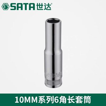 世达 10MM系列6角长套筒 12409-16MM