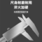 成量 数显卡尺 0-150mm 0.01mm 白