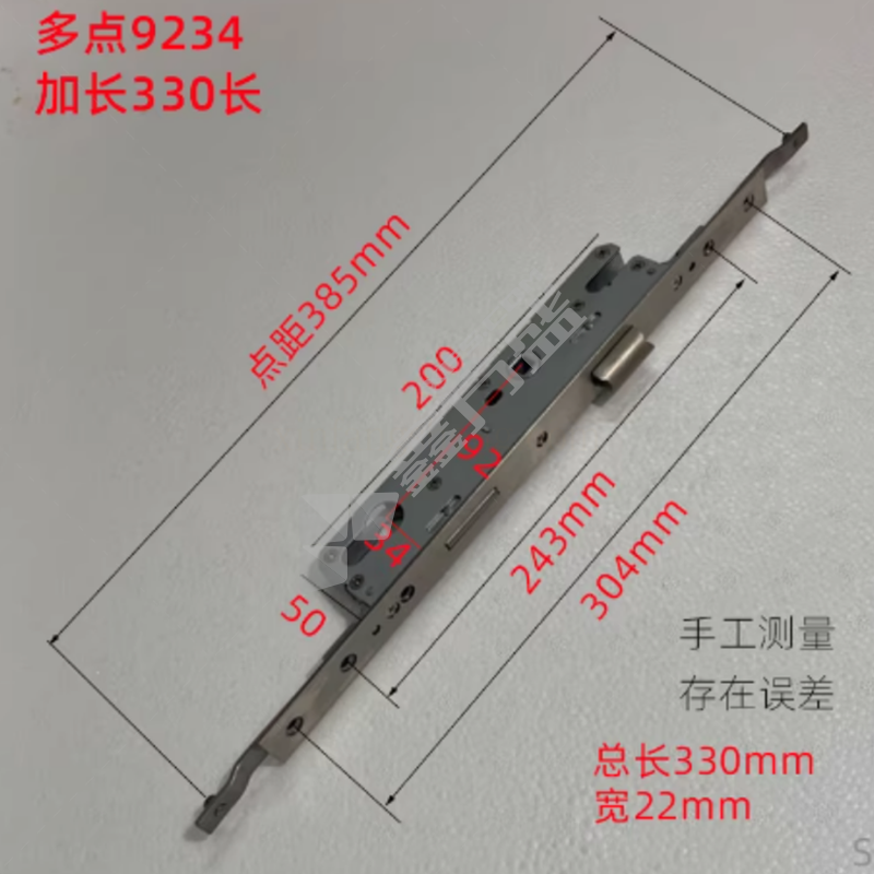 国产优品 铝合金多点门锁 9235和9234通用330*22mm