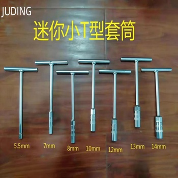 JUDING T型套筒 5.5mm