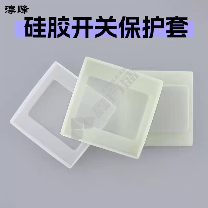 淳峰 硅胶保护套 D 4 7