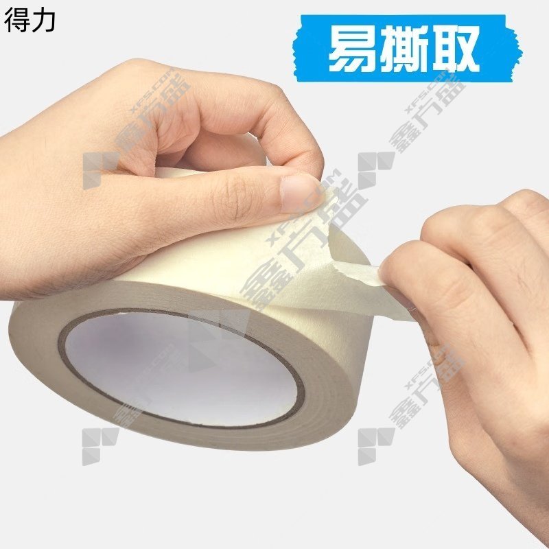 得力 美纹纸 2cm*50m
