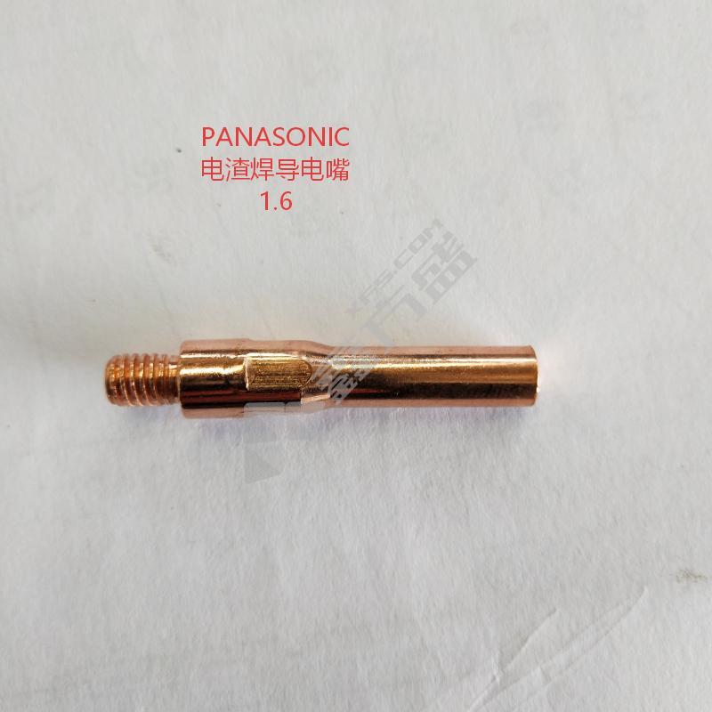PANASONIC 电渣焊导电嘴 1.6