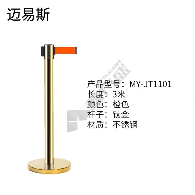 迈易斯 伸缩隔离带 MY-JT1101 伸缩带3米（钛金，橙色3米线）个