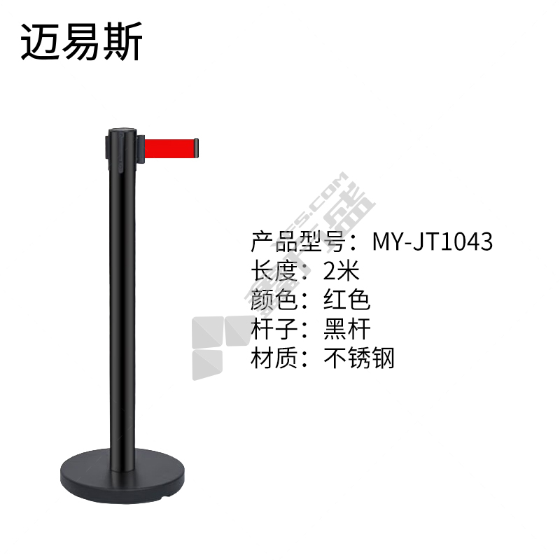 迈易斯 伸缩隔离带 MY-JT1043 伸缩带2米（黑杆，红色2米线） 个