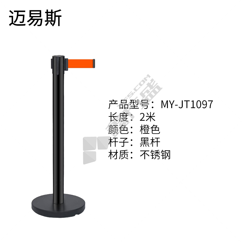 迈易斯 伸缩隔离带 MY-JT1097 伸缩带2米（黑杆，橙色2米线）个