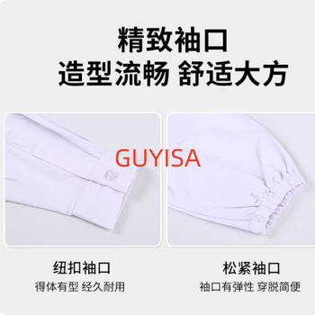 GUYISA 劳保服 LTFHY