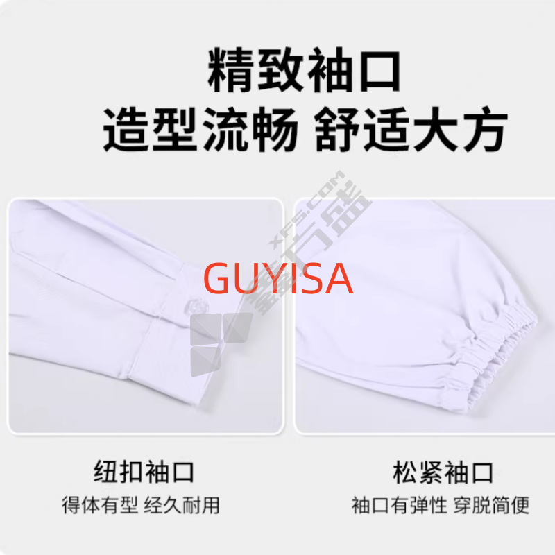 GUYISA 劳保服 LTFHY