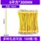 正泰 跨接线 6平方*300mm 孔径8mm黄绿色