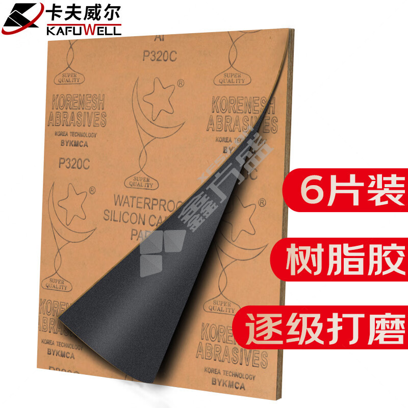 卡夫威尔 6片混合装砂纸 YS4588 6片6片混合装砂纸6片