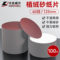 卡夫威尔 红砂拉绒自粘砂纸磨片(100片装） YS3601 125mm（60目）