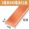钢谷 铜排 T2 3mm*40mm*1米