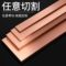 钢谷 铜排 T2 3mm*40mm*1米