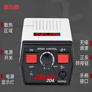德力西 雕刻打磨机 204 2.35/3.0通用