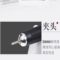 德力西 雕刻打磨机 204 2.35/3.0通用