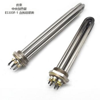 优束 中央加热管 ES300F-1 含拆旧装新