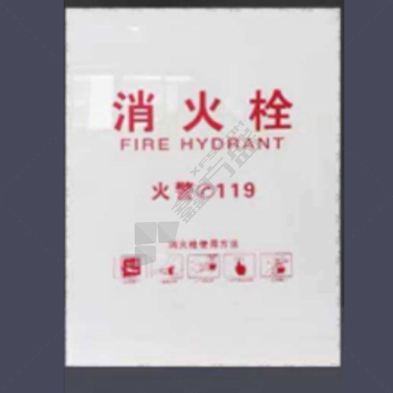 国产优品 乳白消防栓面板 高87.5cm*宽57.5cm