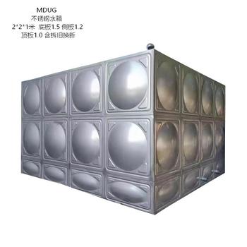 MDUG 不锈钢水箱 2*2*1米 底板1.5 侧板1.2 顶板1.0 含拆旧换新