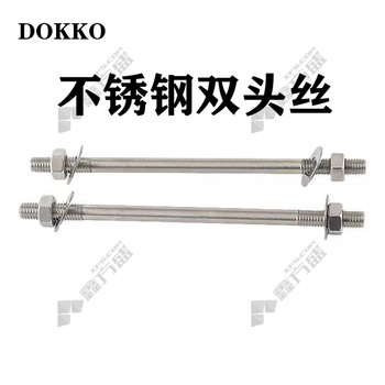 DOKKO 不锈钢双头丝 DN15