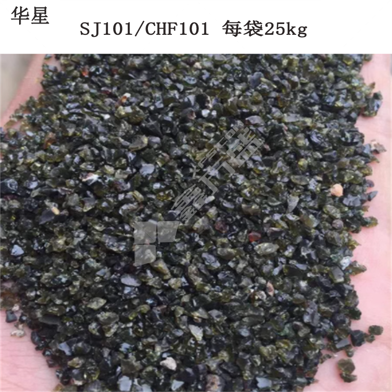 华星 焊剂 SJ101/ CHF101/每袋25kg
