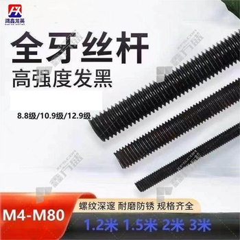 鸿鑫龙英 丝杆 M14