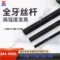 鸿鑫龙英 丝杆 M14